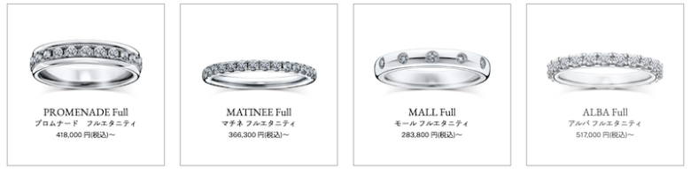 どうしてもラザールダイヤの結婚指輪が欲しいなら