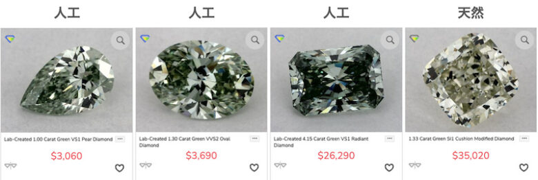 グリーンダイヤモンドは人工ダイヤモンドもおすすめ